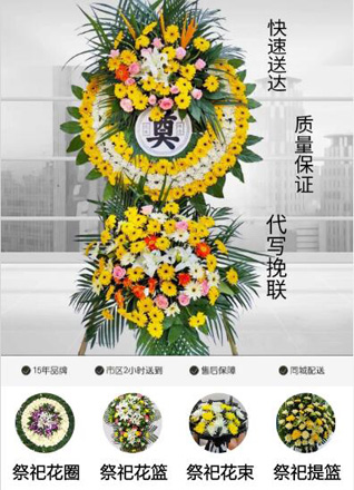 山东济宁兖州区兴隆庄街道前小疃村花圈代送